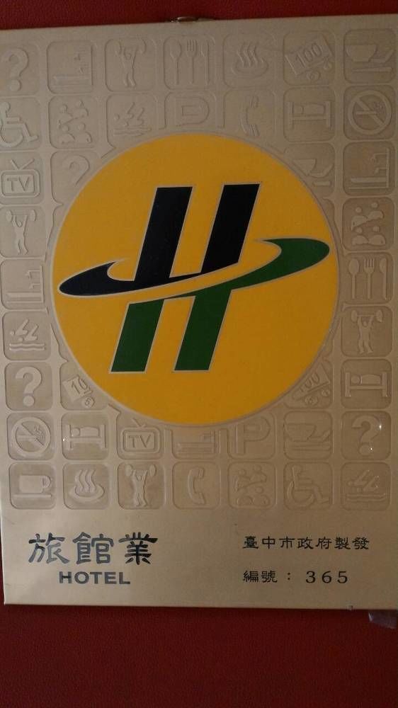 מלון טאיצ'ונג 九九商旅 מראה חיצוני תמונה